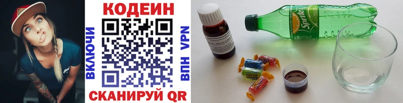 продажа наркотиков  Каневская  Codein Purple Drank 